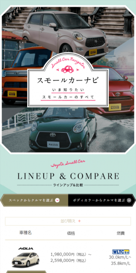 Small Car Navigation LP design (Cars, Motorcycles, Bicycles / Green tones / Trust and Safety) Mobile version