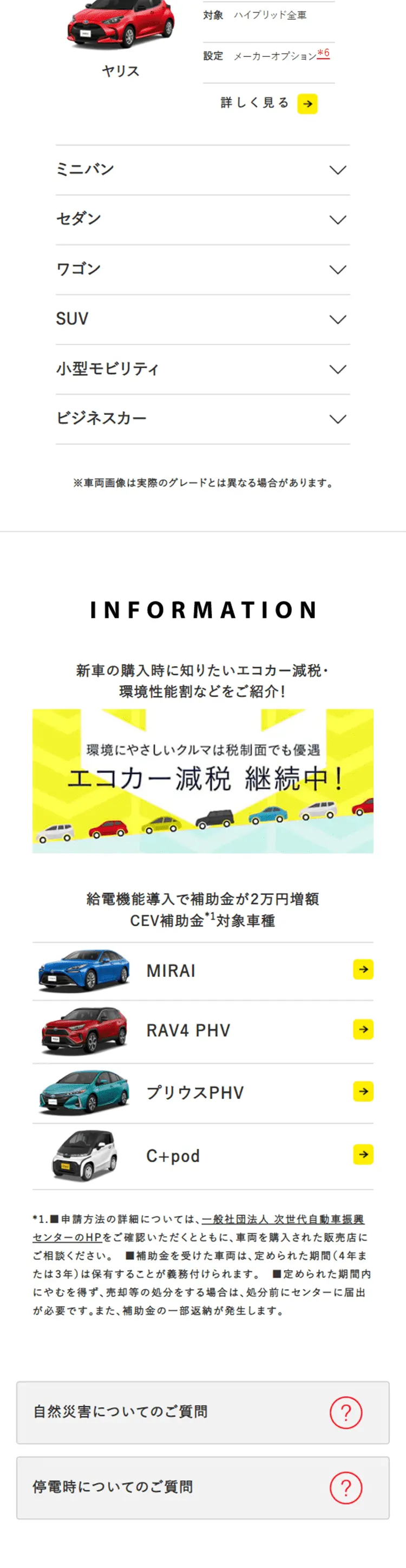 Vehicle Emergency Power Supply LP design (Cars, Motorcycles, Bicycles / Shades of grey / Trust and Safety) Mobile version