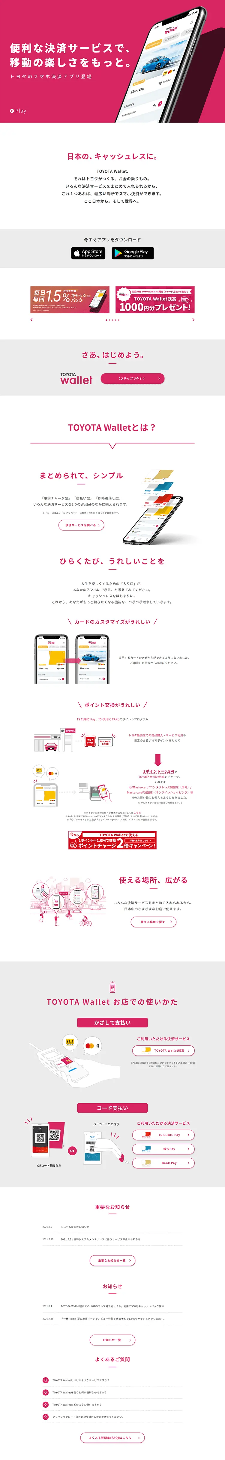 TOYOTA Wallet LP design (Cars, Motorcycles, Bicycles / Pink shades / Trust and Safety) PC version