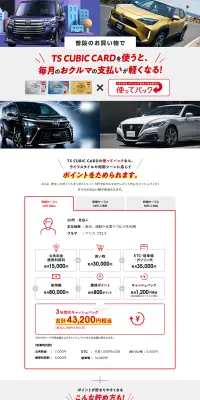 使ってバックのLPデザイン（車・バイク・自転車／ホワイト系／信頼・安心系）PC版