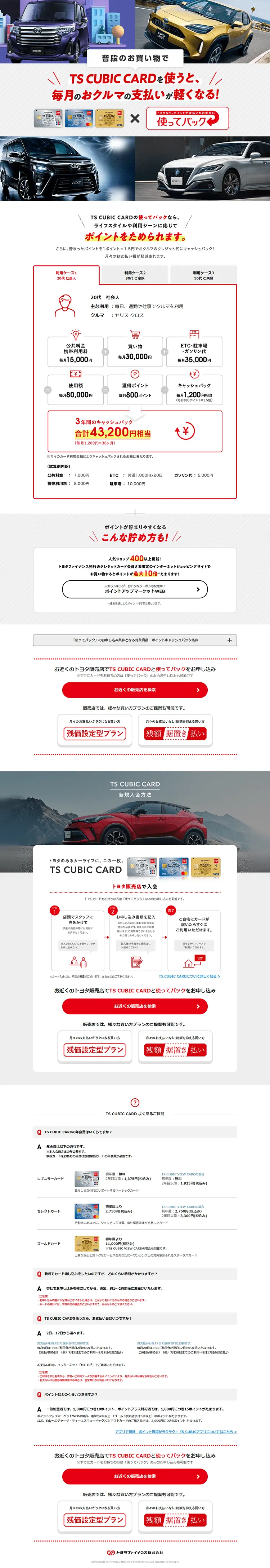 使ってバックのLPデザイン（車・バイク・自転車／ホワイト系／信頼・安心系）PC版