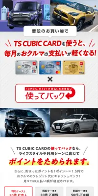 使ってバックのLPデザイン（車・バイク・自転車／ホワイト系／信頼・安心系）スマホ版