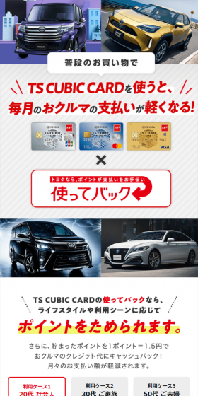 使ってバックのLPデザイン（車・バイク・自転車／ホワイト系／信頼・安心系）スマホ版