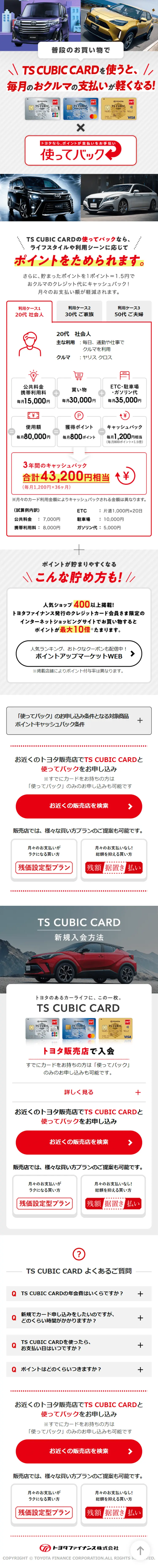 使ってバックのLPデザイン（車・バイク・自転車／ホワイト系／信頼・安心系）スマホ版