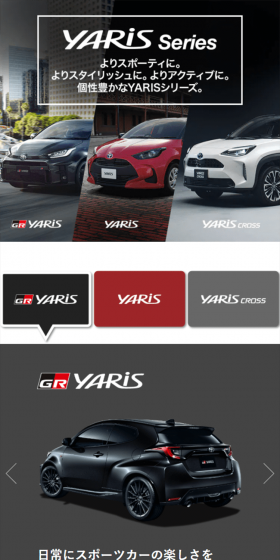YARISシリーズのLPデザイン（車・バイク・自転車／ブラック系／かっこいい系）スマホ版