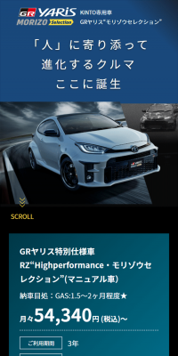 GR Yaris Special Edition Model