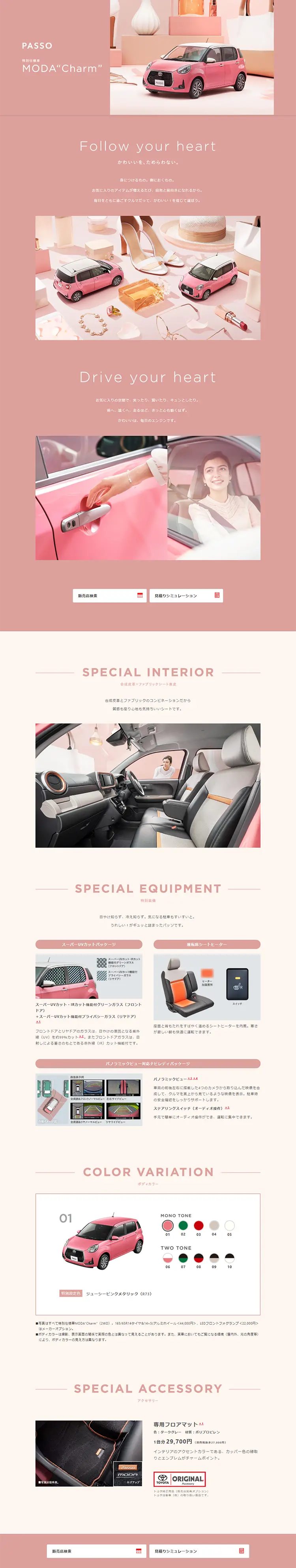 Toyota Passo Special Edition MODA Charm LP design (Cars, Motorcycles, Bicycles / Pink shades / Refined style) PC version