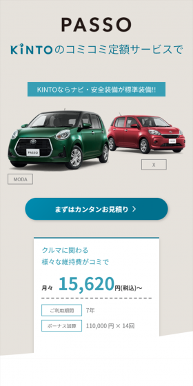 PASSOKINTO's All-Inclusive Flat-Rate Service LP design (Cars, Motorcycles, Bicycles / Shades of grey / Trust and Safety) Mobile version