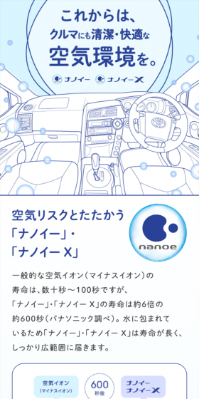 ナノイー ナノイー XのLPデザイン（車・バイク・自転車／ブルー系／清潔系）スマホ版