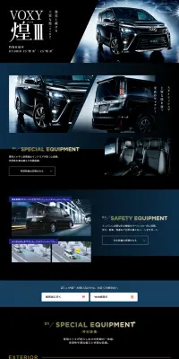 ヴォクシーのLPデザイン（車・バイク・自転車／ブラック系）PC版