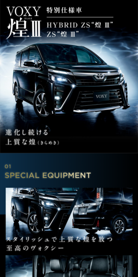 ヴォクシーのLPデザイン（車・バイク・自転車／ブラック系）スマホ版