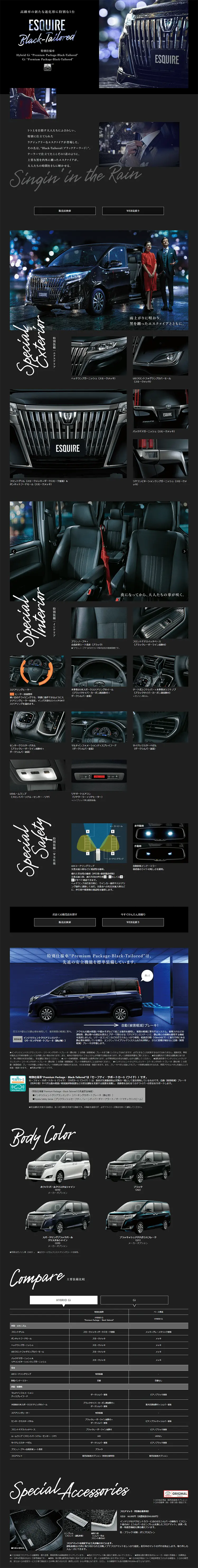 Toyota Esquire Premium Package Black-Tailored LP design (Cars, Motorcycles, Bicycles / Black-colored) PC version