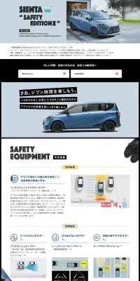トヨタ シエンタ Safety EditionⅡのLPデザイン（車・バイク・自転車／ブルー系／信頼・安心系）PC版