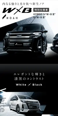 トヨタ ノア W×B ⅢのLPデザイン（車・バイク・自転車／ブラック系）スマホ版