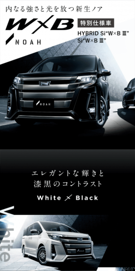 Toyota Noah WxB III LP design (Cars, Motorcycles, Bicycles / Black-colored) Mobile version