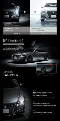 トヨタ クラウン RS Limited Ⅱ S/Elegance Style ⅢのLPデザイン（車・バイク・自転車／ブラック系）PC版