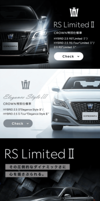 トヨタ クラウン RS Limited Ⅱ S/Elegance Style Ⅲ