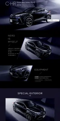 トヨタ C-HR Mode-Nero Safety PlusⅡのLPデザイン（車・バイク・自転車／パープル系）PC版