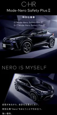 トヨタ C-HR Mode-Nero Safety PlusⅡのLPデザイン（車・バイク・自転車／パープル系）スマホ版