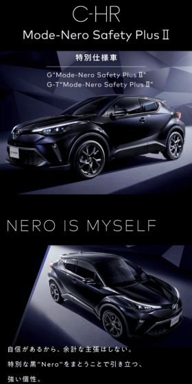 Toyota C-HR Mode-Nero Safety Plus II LP design (Cars, Motorcycles, Bicycles / Purples) Mobile version