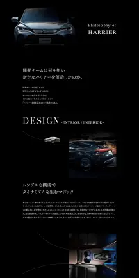 新型ハリアー「開発の想い」のLPデザイン（車・バイク・自転車／ブラック系）PC版
