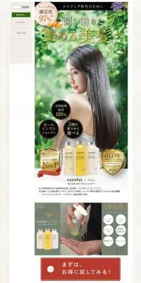 ノ・アルフレ オールインワンシャンプーのLPデザイン（スキンケア・ボディケア・ヘアケア／カラフル系／キレイ系）PC版