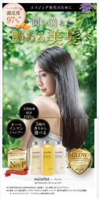 No-Alufre All-in-One Shampoo