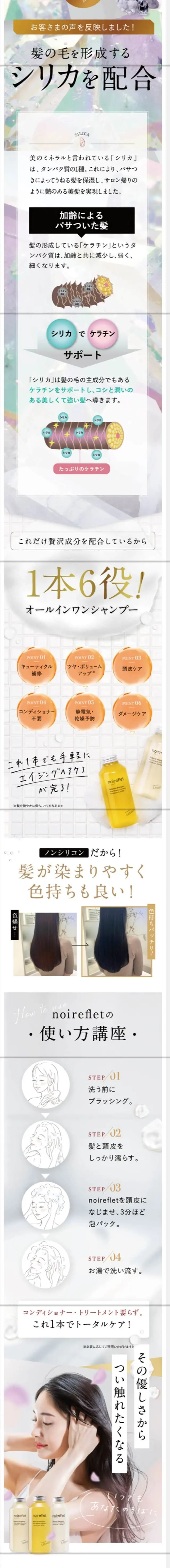 No-Alufre All-in-One Shampoo LP design (Skincare, Bodycare, Haircare / Multi-color type / Refined style) Mobile version