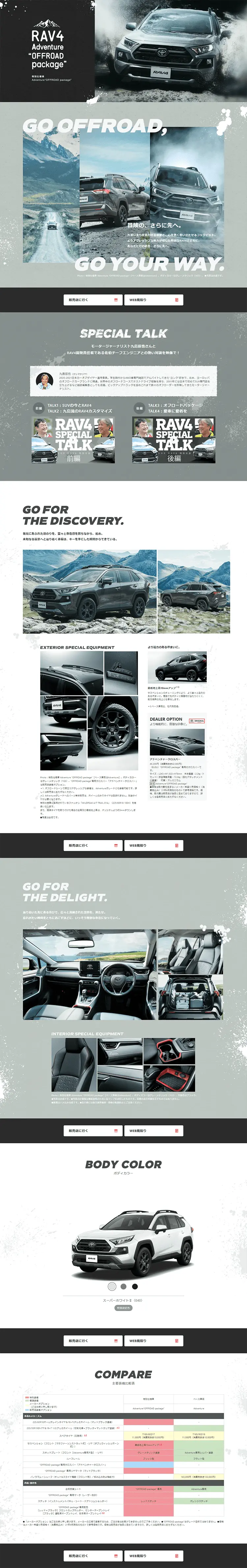 トヨタ RAV4 Adventure OFFROAD packageのLPデザイン（車・バイク・自転車／グレー系／かっこいい系）PC版
