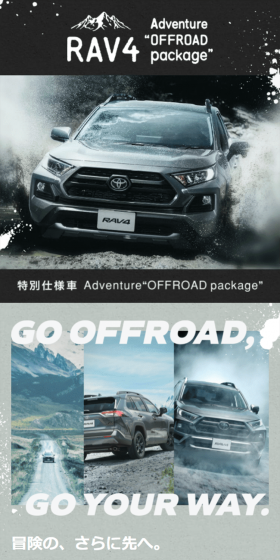 Toyota RAV4 Adventure OFFROAD package LP design (Cars, Motorcycles, Bicycles / Shades of grey / Cool style) Mobile version
