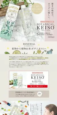 BOTANICAL KEISOのLPデザイン（美容・スキンケア・香水／グレー系／キレイ系）PC版
