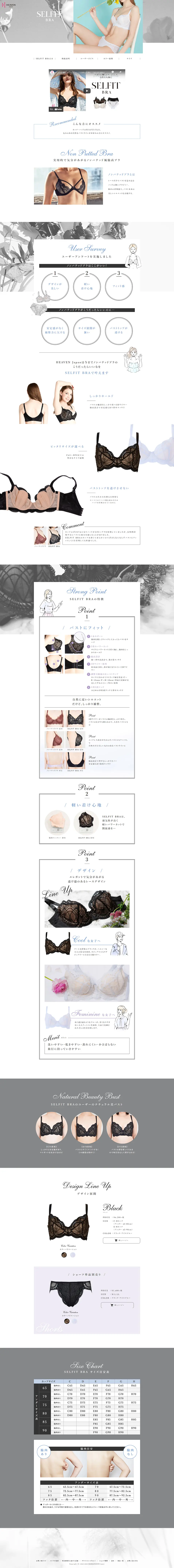 SELFIT BRAのLPデザイン（ファッション／グレー系／シンプル系）PC版