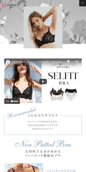 SELFITBRA LP design (fashion / Shades of grey / Simple) Mobile version
