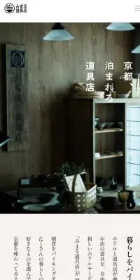 みまる道具店のLPデザイン（レンタル・代行・アウトソース／ホワイト系／シンプル系）スマホ版