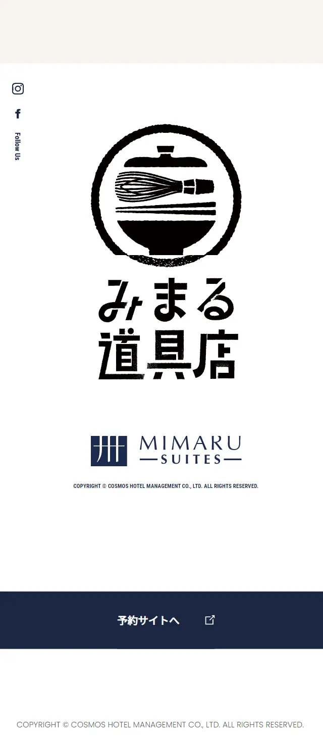 みまる道具店のLPデザイン（レンタル・代行・アウトソース／ホワイト系／シンプル系）スマホ版