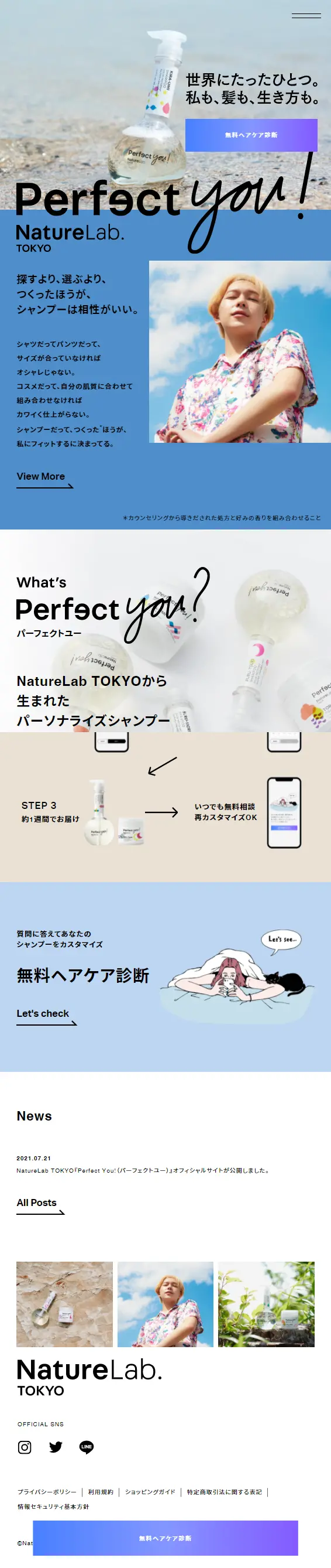 PerfectYou! LP design (Beauty, Skincare, Fragrance / Multi-color type / Simple) Mobile version