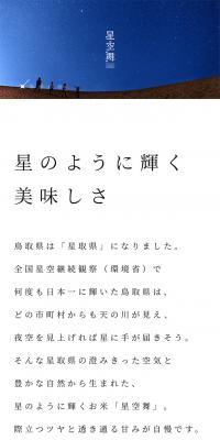 Hoshizoramai