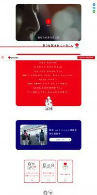 救うを託されている。のLPデザイン（サービス・保険・金融／ホワイト系／シンプル系）PC版
