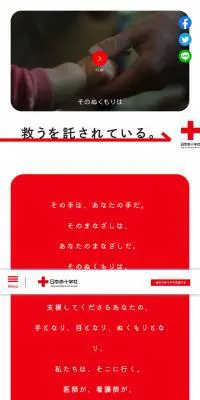 救うを託されている。のLPデザイン（サービス・保険・金融／ホワイト系／シンプル系）スマホ版