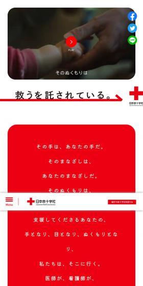 Entrusted with saving lives. LP design (Businesses, companies, stores / White-based / Simple) Mobile version