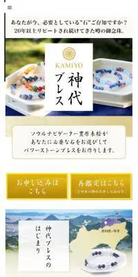 Kamishiro Buresu LP design (Jewelry and Accessories / Purples / Mystical) Mobile version