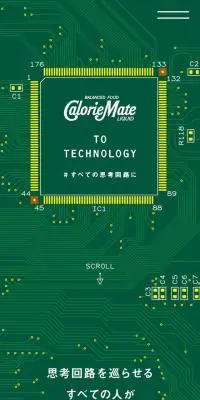 カロリーメイトのLPデザイン（栄養ドリンク／グリーン系／スタイリッシュ系）スマホ版