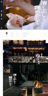 商工クラブのLPデザイン（サービス・保険・金融／ブラック系／和風系）PC版
