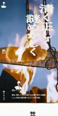 商工クラブのLPデザイン（サービス・保険・金融／ブラック系／和風系）スマホ版