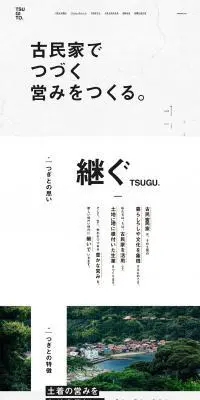 株式会社つぎとのLPデザイン（サービス・保険・金融／ゴールド系／かっこいい系）PC版