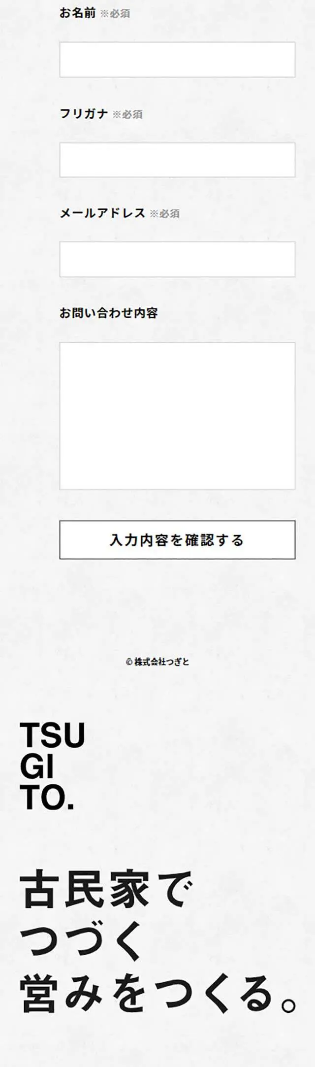 Tsugito Co., Ltd. LP design (Services, Insurance, and Finance / Gold tones / Cool style) Mobile version