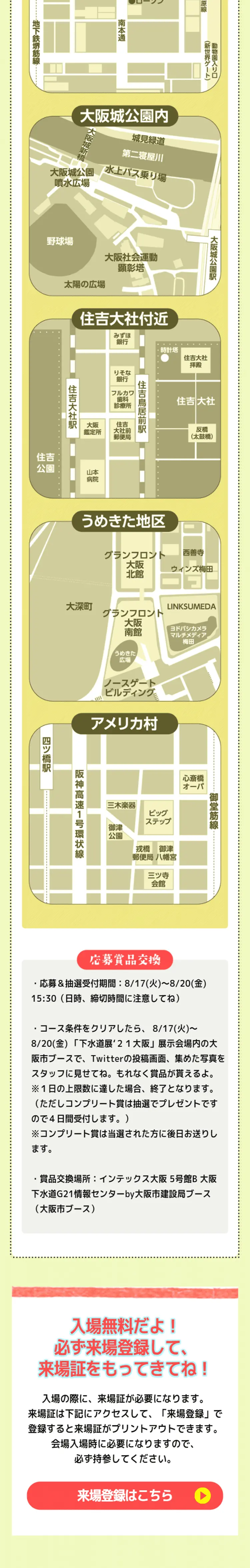 下水道展'21大阪のLPデザイン（サービス・保険・金融／ブルー系／爽やか系）スマホ版