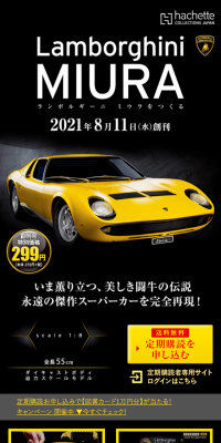 Building the Lamborghini Miura