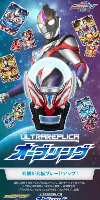 ウルトラレプリカ オーブリングのLPデザイン（玩具・ホビー・フィギュア／パープル系／神秘系）PC版