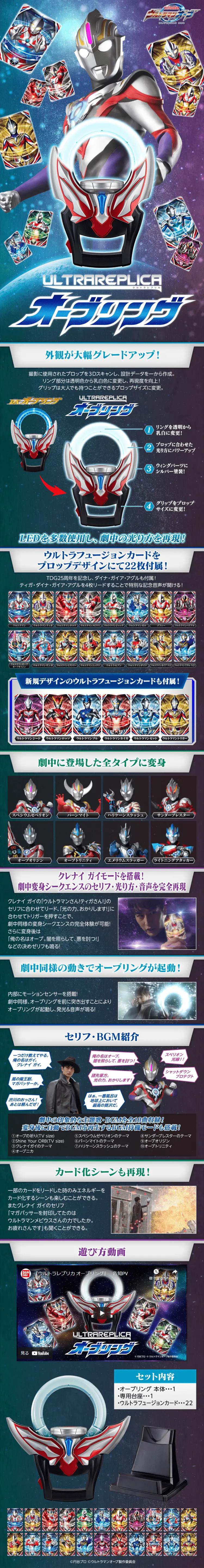 ウルトラレプリカ オーブリングのLPデザイン（キッズ・ベビー・玩具／パープル系／神秘系）PC版